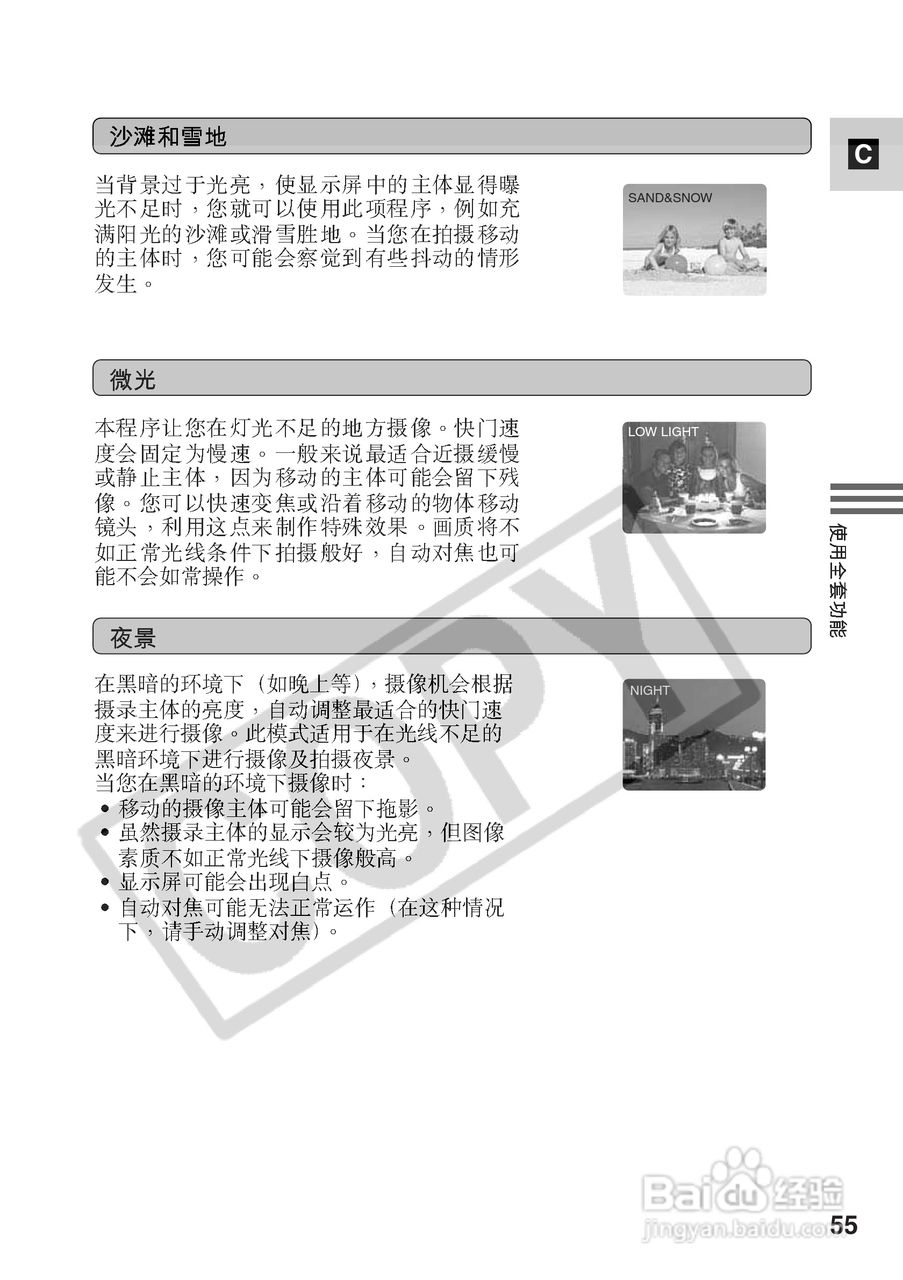 佳能MV500数码摄像机使用说明书:[6]