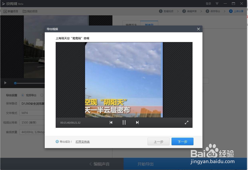 如何快速录制网页上内容剪辑成自己喜爱的视频