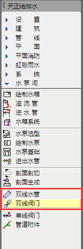 天正怎么画双线管、添加双线管阀门阀件？