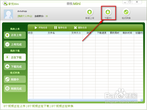 音悦台中的MV如何下载