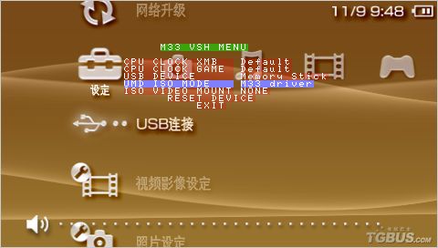 PSP新自制系统3.71M33-4升级教程