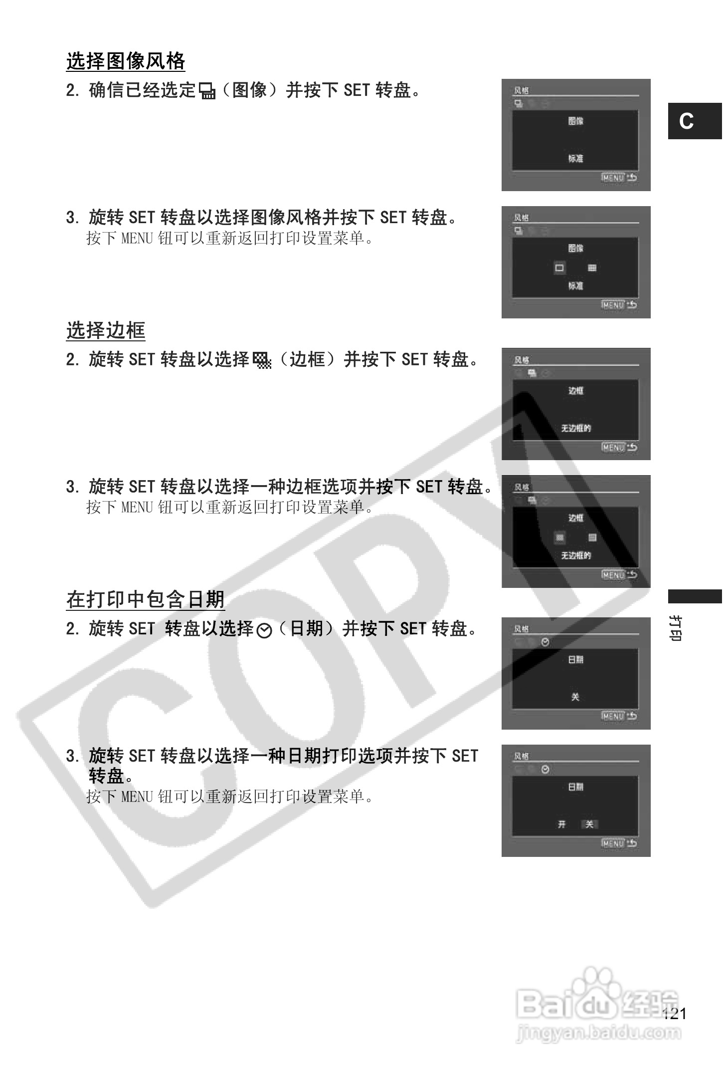 佳能MVX40i数码摄像机使用说明书:[13]