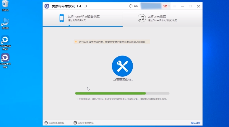 苹果手机删除的照片怎么恢复？