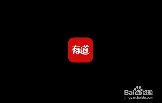 有道翻译词典如何设置儿童访问限制