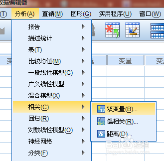 SPSS Pearson 相关性分析