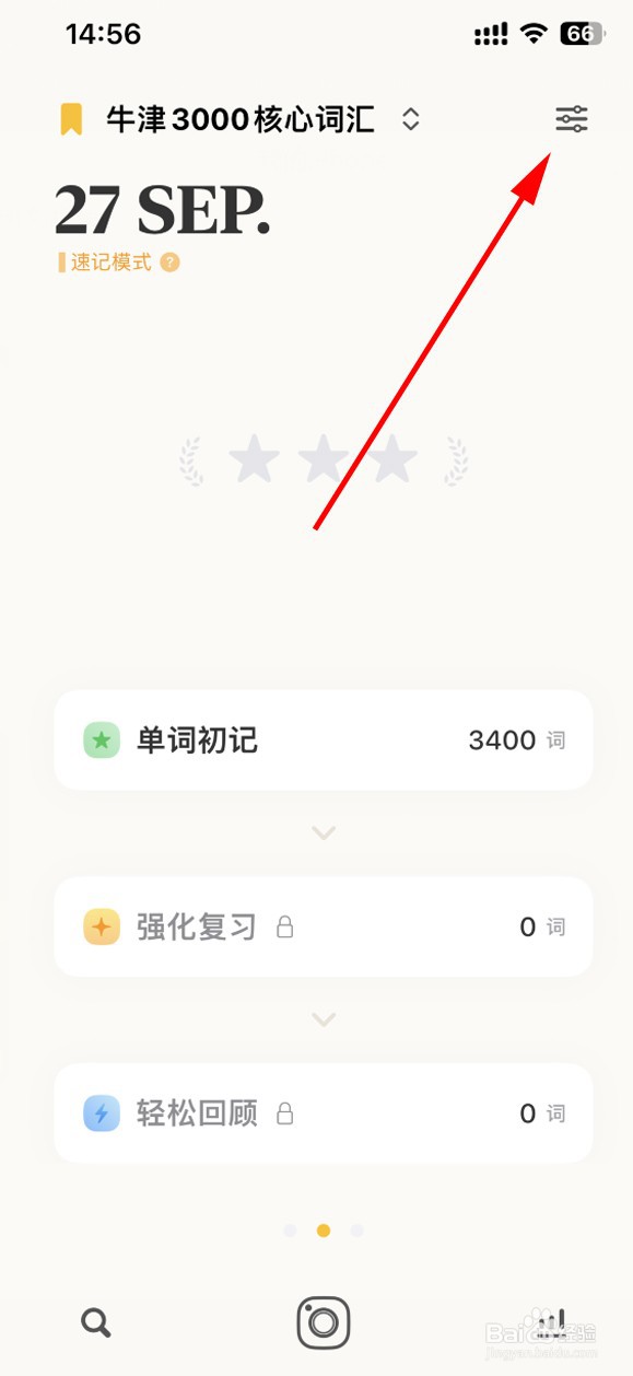 嗯背单词怎样关闭振动反馈