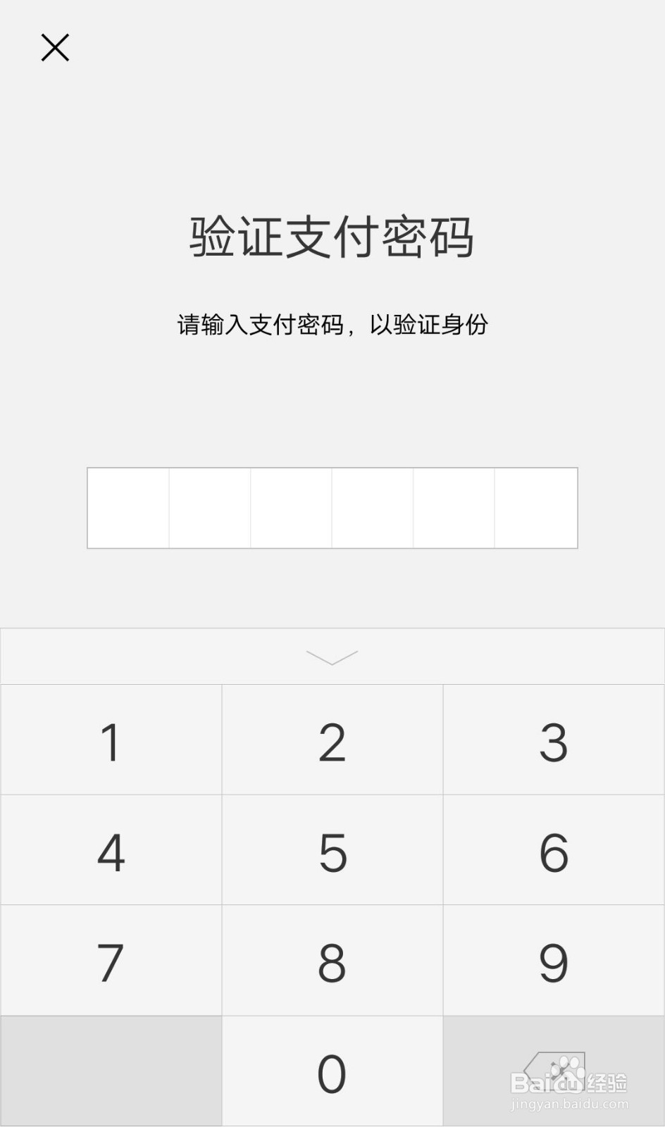 微信如何设置上指纹支付