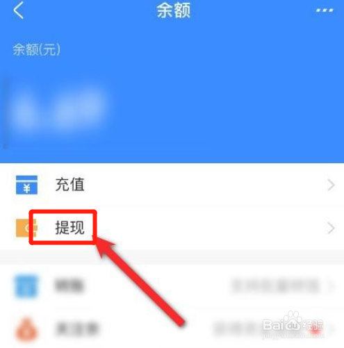 支付宝总资产怎么提现