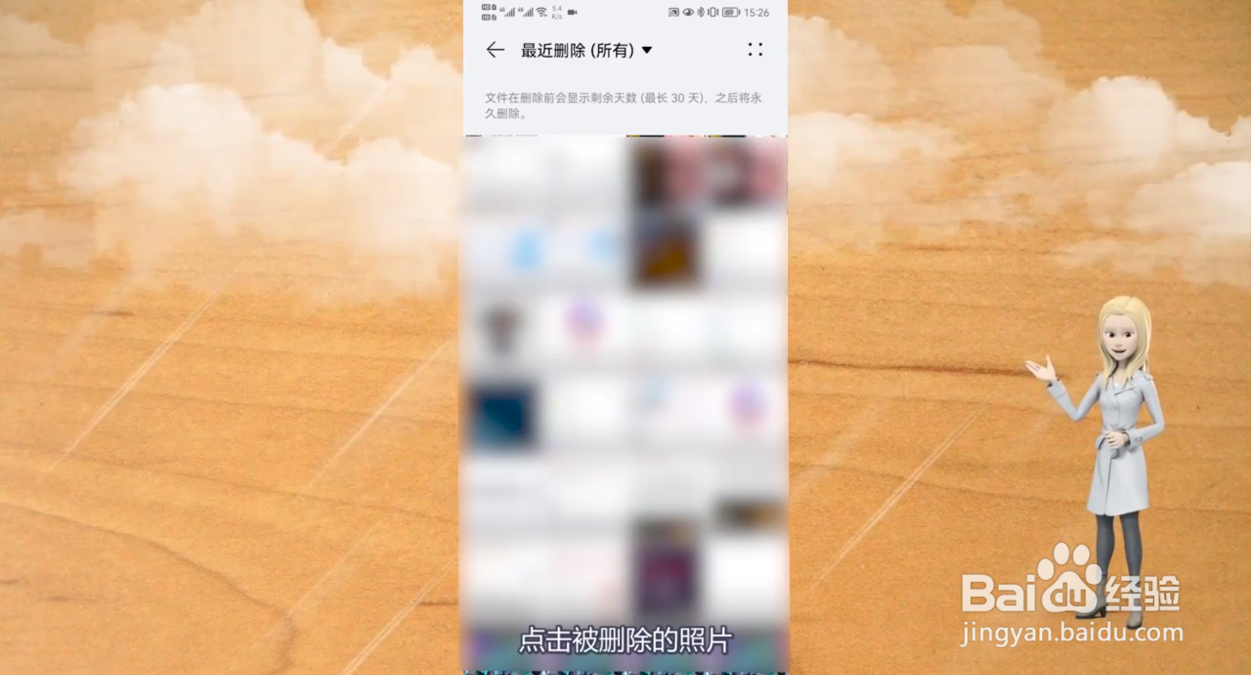 手机照片恢复简单方法