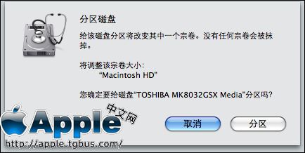 苹果Leopard操作系统怎样合并分区