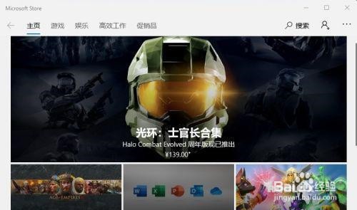 Win10系统怎么清理应用商店垃圾