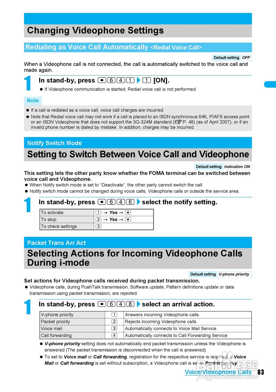 DoCoMo SH904i移动电话说明书:[9]