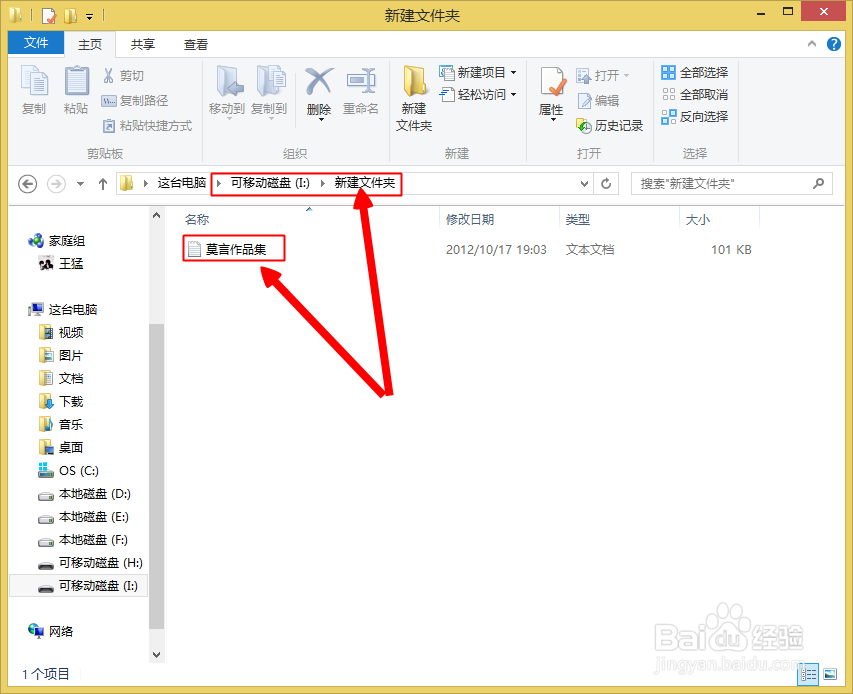 ireader爱读掌阅如何看本地电子书