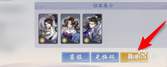 武林闲侠怎么设置帧率？