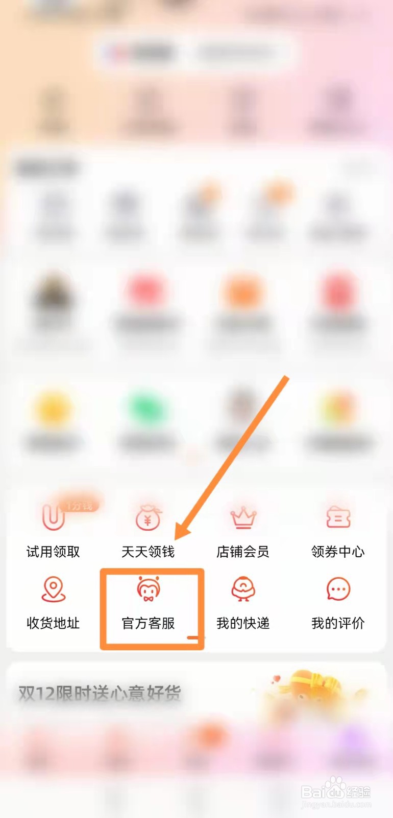 2021双十二满减的活动是怎么减的