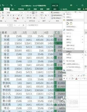 如何快速做好表格
