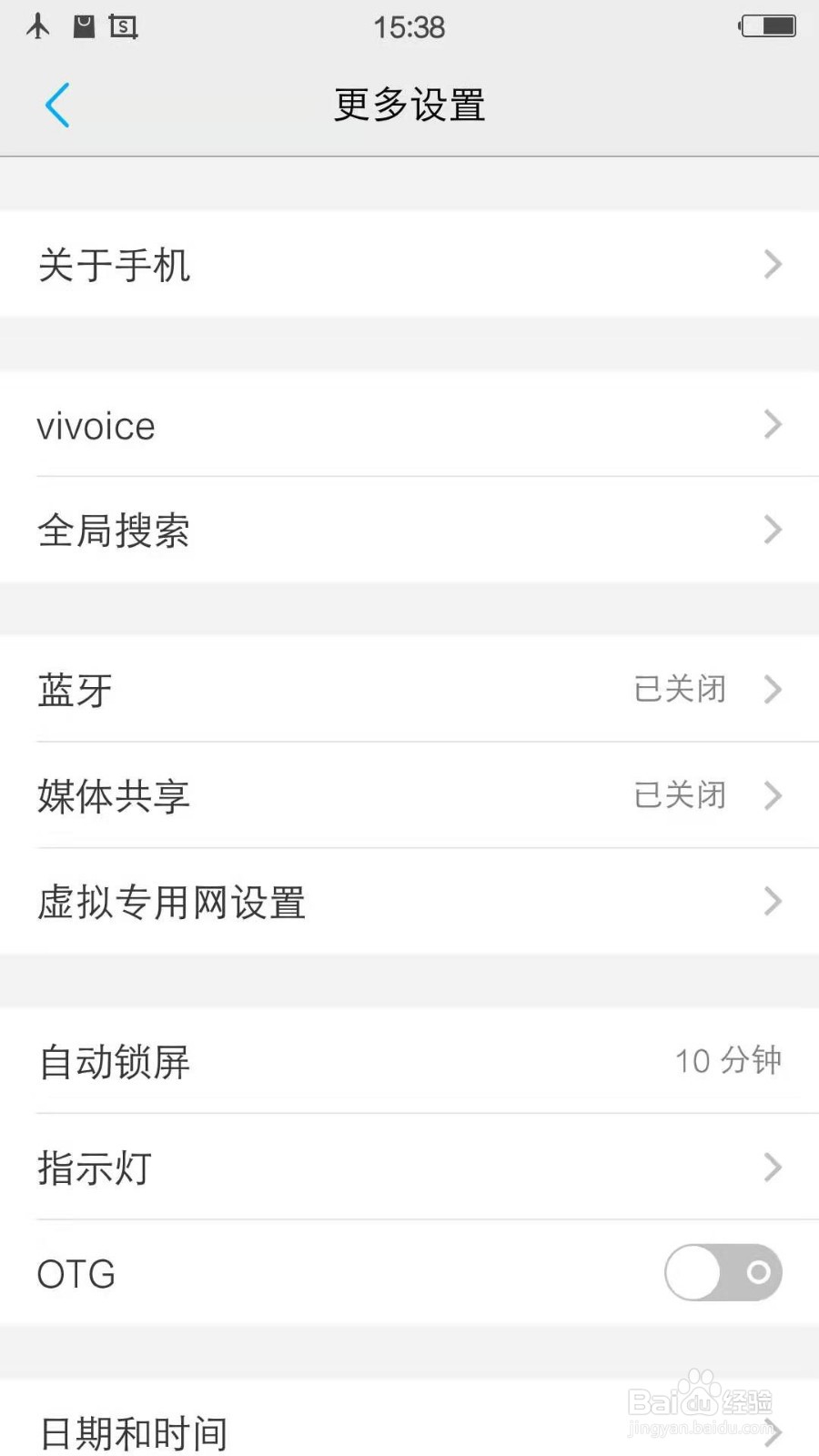 VIVO手机里面的自动锁屏的时间在哪设置