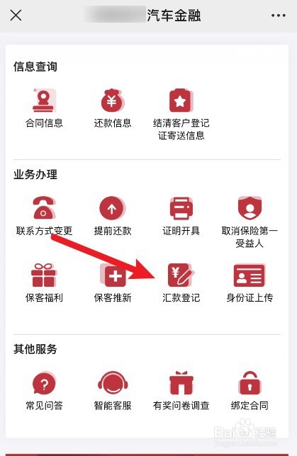 过年车贷款怎么没扣啊
