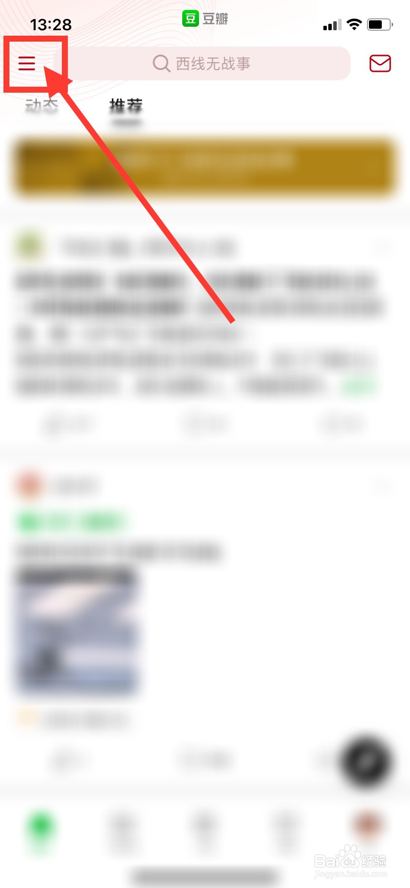 豆瓣图片如何设置的个人水印