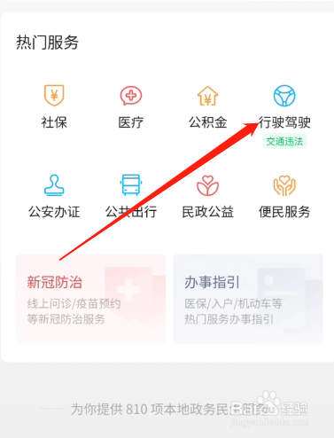 苏通卡etc充值微信怎么充值