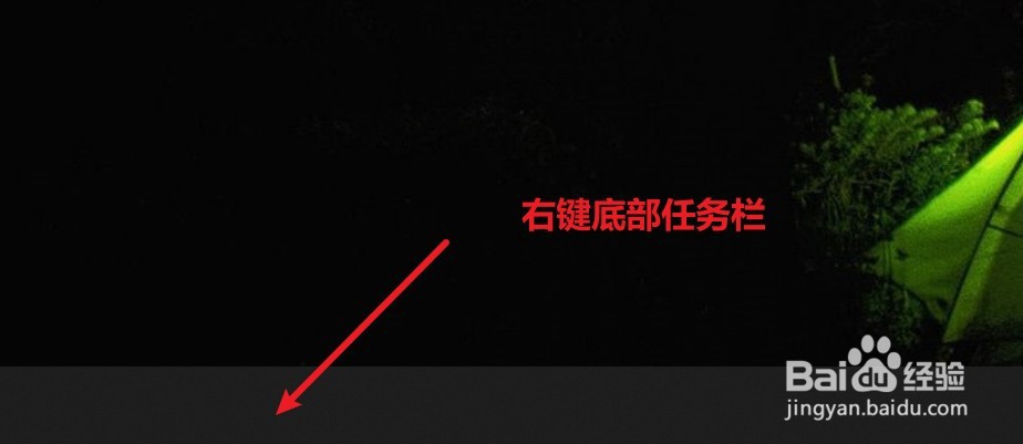 windows 10系统怎么隐藏任务栏图标