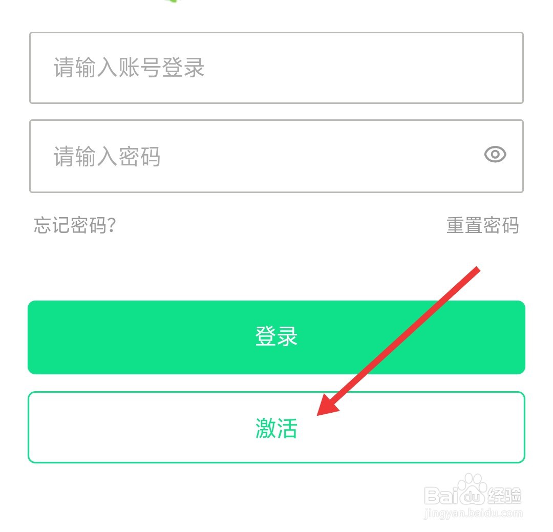 青骄第二课堂如何重新注册
