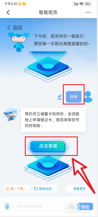 银行卡转存折在手机上能操作吗