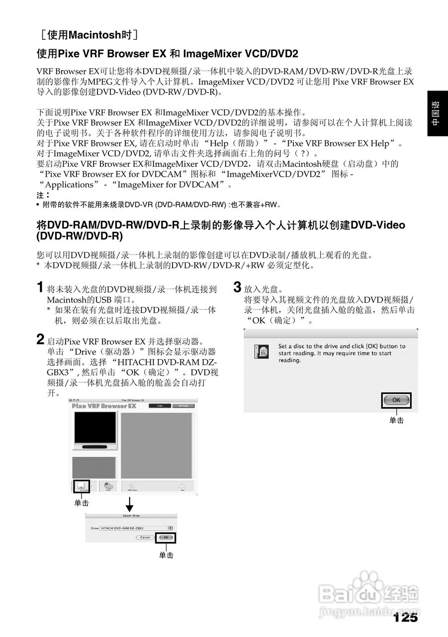 日立DZ-BX35E数码摄像机使用说明书:[13]