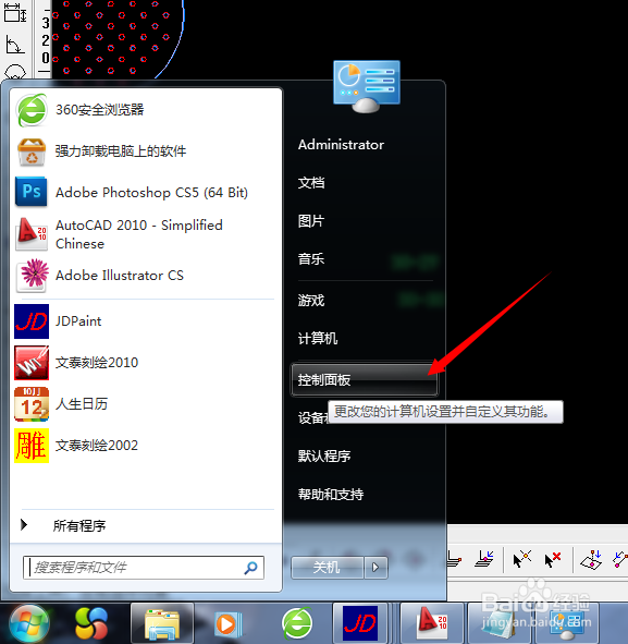 如何更改电脑的显示屏亮度待机时间