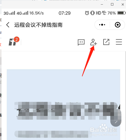 腾讯文档怎么设置7天有效