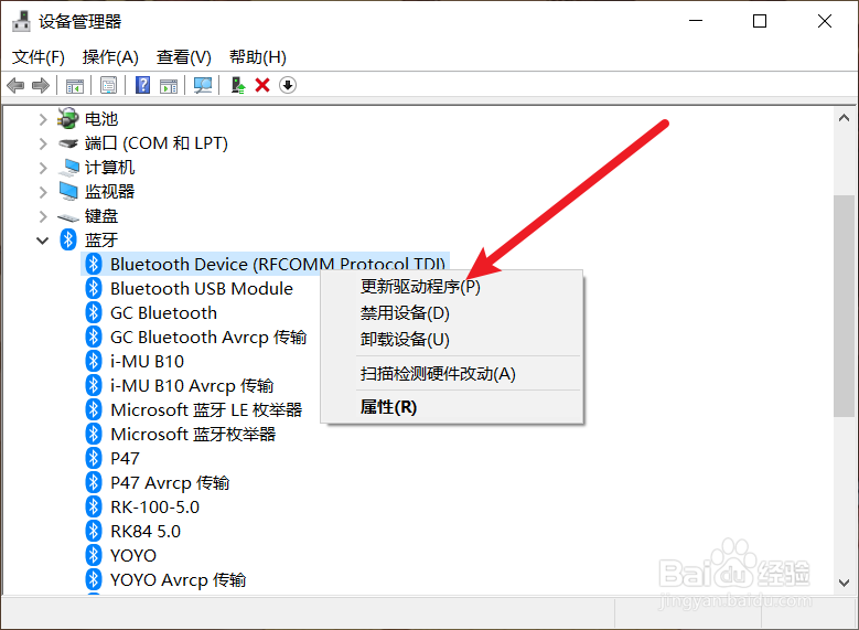 win10搜索不到蓝牙耳机设备