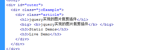 jquery实现的图片裁剪插件