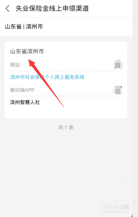 怎么申请失业补助金2020年