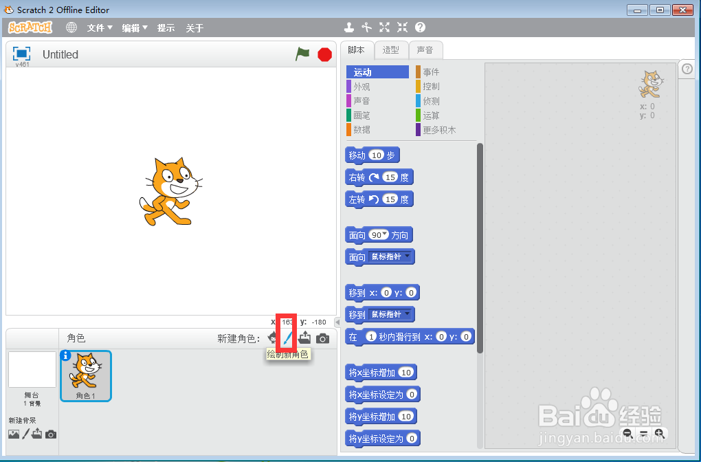 怎样在scratch中绘制紫色三角形