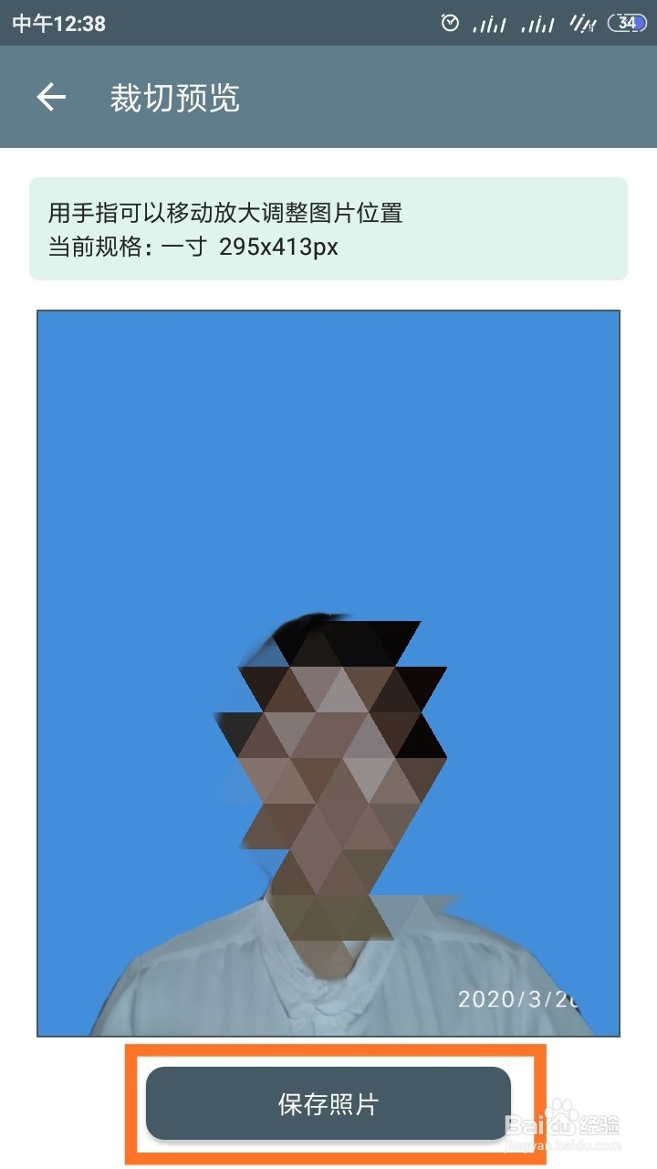 免费证件照APP怎样使用？