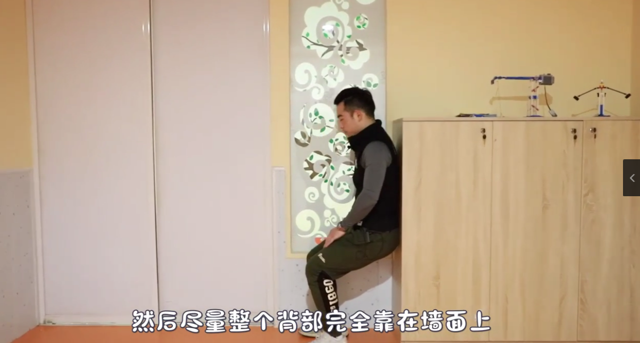 如何做靠墙深蹲