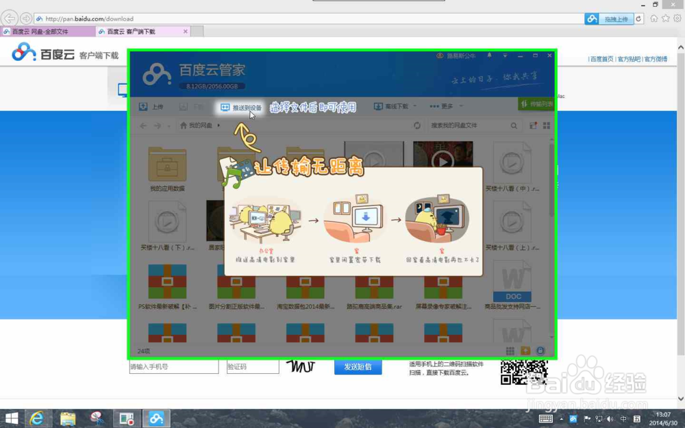 百度云购买了闲时下载卡怎么用 百度云购买了闲时下载卡怎么用