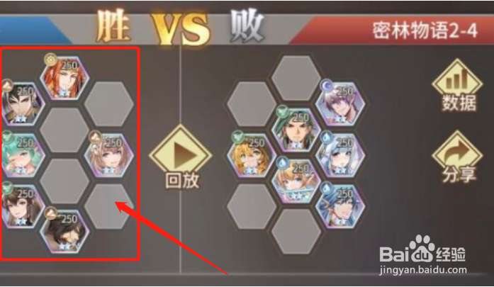 斗罗大陆武魂觉醒密林物语第二章通关攻略