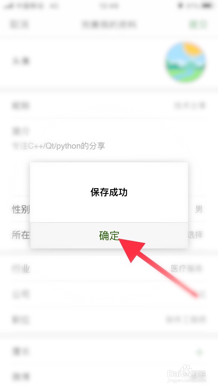 百度知道如何添加昵称