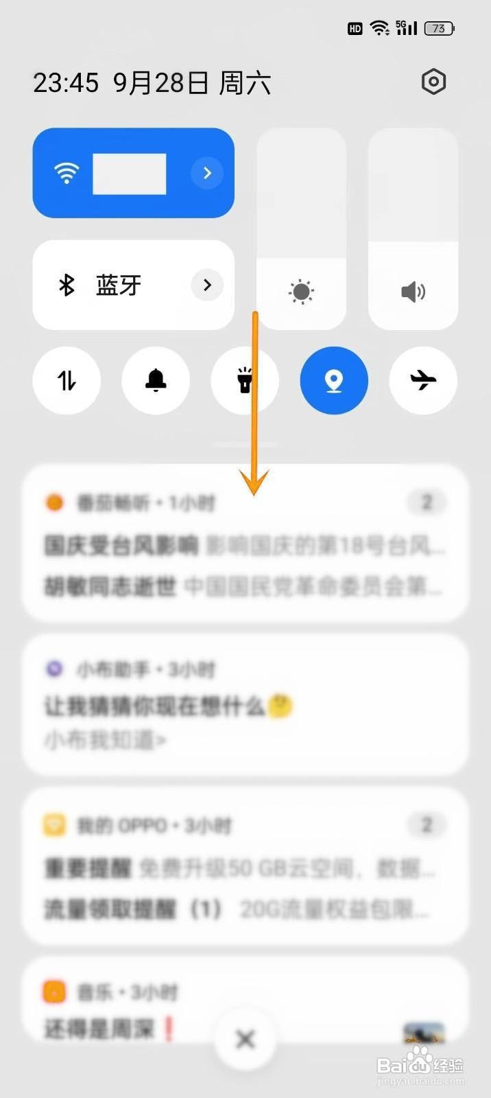 如何开启oppo手机的飞行模式