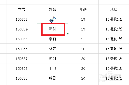Excel怎么改变单元格中文字的方向