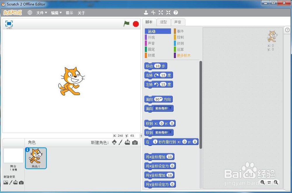 如何在scratch中创建水下背景图？