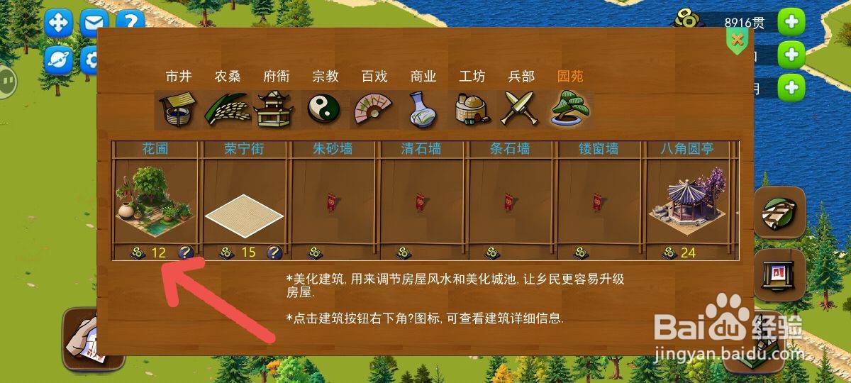 龙的传人怎么建造一个花圃