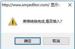 如何将Word/Excel/PPT/PDF等导入小蚂蚁编辑器?