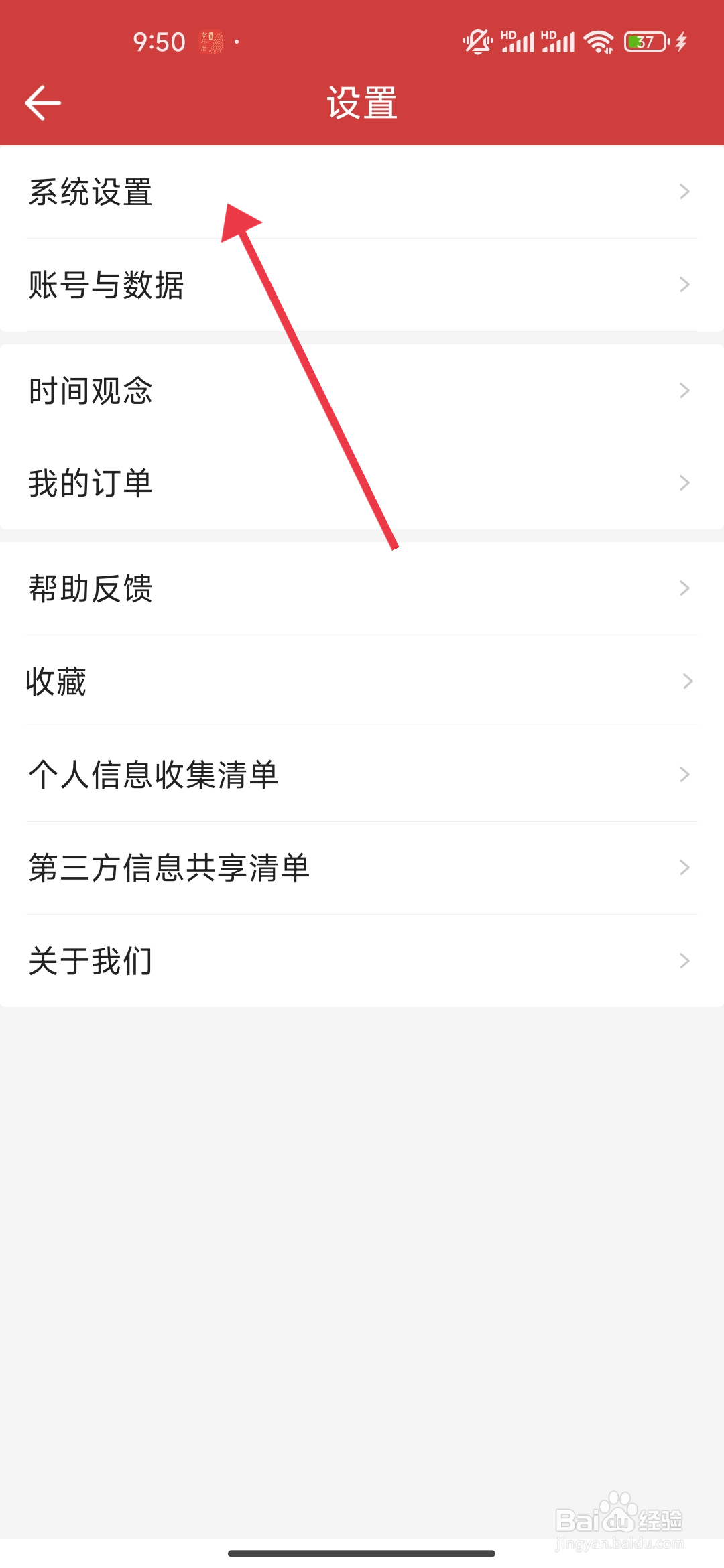 微鲤万年历开启【降雨提醒】的方法