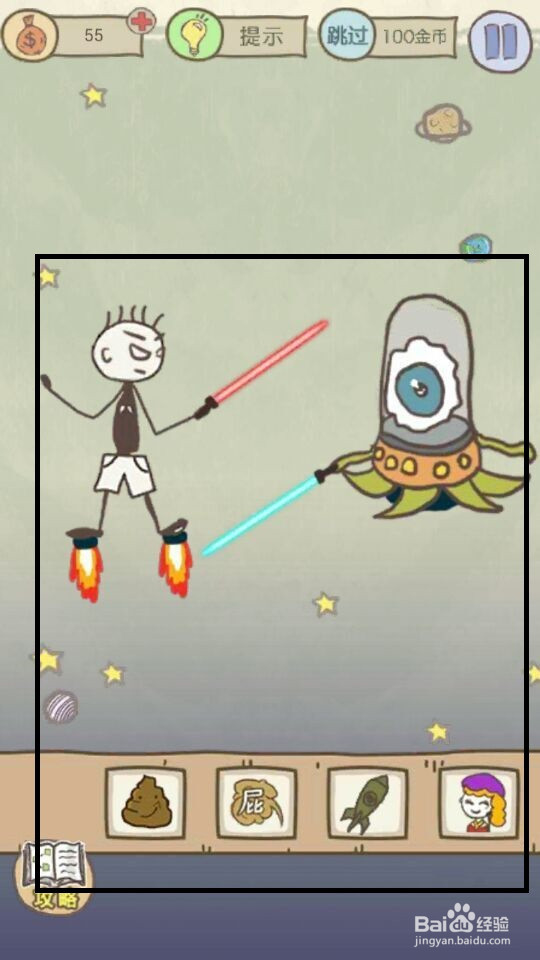 史小坑的爆笑生活13攻略：第9--16关