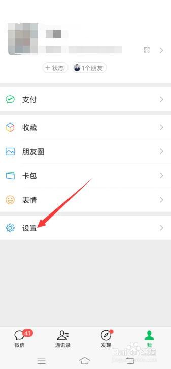 微信怎么看步数记录和步数排行