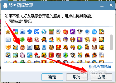 欢乐斗地主玩家图标怎么点亮和熄灭