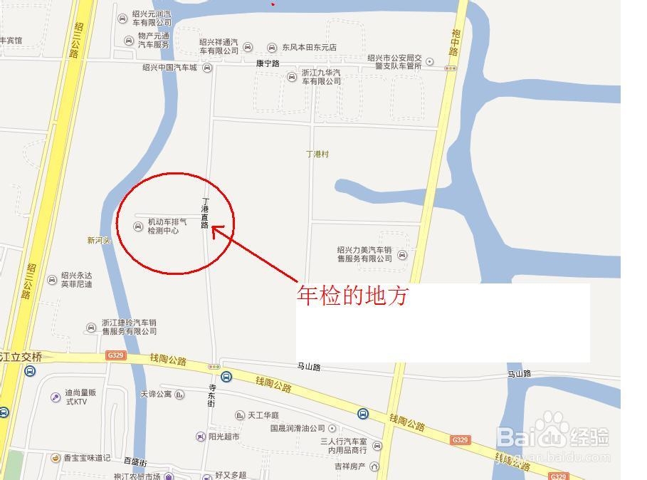 绍兴市汽车第一次年检流程2014年6月版