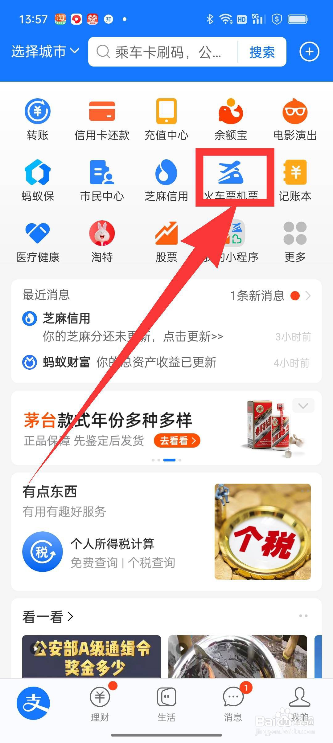 怎么抢到一张性价比最高的机票？